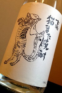 古酒 猫また焼酎 25度 五年熟成米焼酎 1.8L【ご注文総数が2本以下の場合は受注時に配送用箱代が送料に加算されます】【鳥取県境港市 千代むすび酒造】