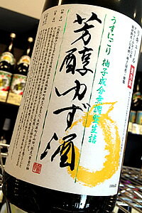 芳醇ゆず酒1.8L