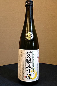 芳醇ゆず酒720