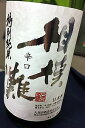 【限定品 】相模灘 辛口 特別純米酒 無濾過 おりがらみ本生 1.8L【ご注文総数が2本以下の場合は受注時に配送用箱代が送料に加算されます】【4月～9月はご注文受注時にクール代が加算されます】…