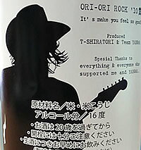 【R7BY新酒！】山間 ORIORI ROCK 特別純米 活性にごり 本生　1.8L【通年クール配送限定（送料にクール代が含まれています）】【新潟県上越市 新潟第一酒造】