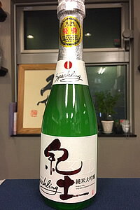 【のし・包装不可】紀土 KID・キッド 純米大吟醸酒 スパークリング 本生 360ml【ご注文総数が2本以下の場合は受注時に配送用箱代が送料に加算されます】【4月〜9月はご注文受注時にクール代が…