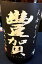 【R2BY限定品!】豐賀 美山錦 純米大吟醸 中取り 無濾過生原酒 1.8L【4月〜9月はご注文受注時にクール代が加算されます】【長野県上高井郡小布施町 高沢酒造】