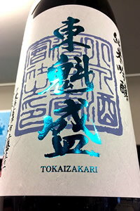 【上級定番酒!】東魁盛 五百万石 純米吟醸酒　1800ml【ご注文総数が2本以下の場合は受注時に配送用箱代が送料に加算されます】【クール配送をご希望の場合はクール便をご指定ください】【千葉県富津市 小泉酒造】