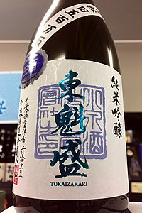 【限定品!】東魁盛 五百万石 純米吟醸 無濾過生原酒　720ml【ご注文総数が2本以下の場合は受注時に配送用箱代が送料に加算されます】【4月〜9月はご注文受注時にクール代が加算されます】【千葉県富津市 小泉酒造】