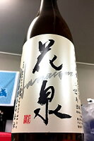 【新酒！】花泉 上げ桶直詰め 純米 無濾過 本生原酒　720ml【ご注文総数が2本以下の場合は受注時に配送用箱代が送料に加算されます】【4月～9月はご注文受注時にクール代が加算されます】【福島県南会津郡 花泉酒造】