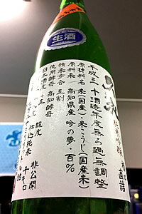 楽天酒天美禄　いとう酒店【限定品！】久礼 槽口直詰 純米吟醸 無濾過生原酒　720ml【ご注文総数が2本以下の場合は受注時に配送用箱代を送料に加算】【4月〜9月はご注文受注時にクール代を別途加算】【写真は撮影時のものを使用】