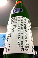 【新酒！】久礼 槽口直詰 純米吟醸 無濾過生原酒　720ml【ご注文総数が2本以下の場合は受注時に配送用箱代を送料に加算】【4月〜9月はご注文受注時にクール代を別途加算】【写真は撮影時のものを使用】