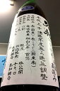 【新酒！】久礼 手詰直汲み 特別純米 無濾過生原酒　1.8L【ご注文総数が2本以下の場合は受注時に配送用箱代を送料に加算】【4月〜9月はご注文受注時にクール代を別途加算】【写真は撮影時のものを使用】