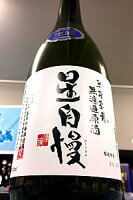 【コスパ抜群!】星自慢 特別純米 無濾過生原酒　720ml【ご注文総数が2本以下の場合は受注時に配送用箱代が送料に加算されます】【4月〜9月はご注文受注時にクール代が加算されます】【福島県喜多方市 喜多の華酒造場】