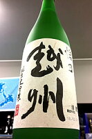 【越州正規特約店】悟乃越州(ごのえっしゅう) 純米大吟醸酒　720ml(化粧箱入)【クール配送をご希望の場合はクール便をご指定ください】【新潟県長岡市 朝日酒造】