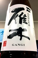 【特純の定番酒！】雁木 純米 無濾過生原酒　1800ml【ご注文総数が2本以下の場合は受注時に配送用箱代が送料に加算されます】【4月〜9月はご注文受注時にクール代が加算されます】【山口県岩国市 八百新酒造】