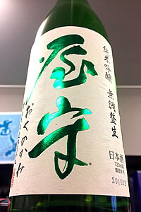 【新築御祝・上棟御祝に!】屋守 純米吟醸 無濾過本生原酒　720ml【ご注文総数が2本以下の場合は受注時に配送用箱代が送料に加算されます】【4月〜9月はご注文受注時にクール代が加算されます】【東京都東村山市 豊島屋酒造】