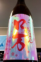 【春季限定品！】花泉 花見ロ万 純米吟醸 無濾過 生詰酒　720ml【ご注文総数が2本以下の場合は受注時に配送用箱代が送料に加算されます】【クール配送をご希望の場合はクール便をご指定ください】