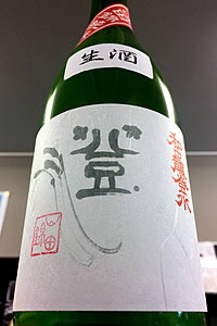 【限定品!】和田龍登水 山田錦 純米 無濾過生原酒　720ml【ご注文総数が2本以下の場合は受注時に配送用箱代が送料に加算されます】【4月〜9月はご注文受注時にクール代が加算されます】【長野県上田市 和田龍酒造】