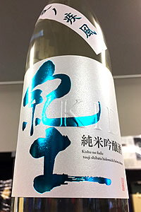 【R4BY夏季限定品！】紀土 （KID・キッド） 純米吟醸酒 夏ノ疾風　720ml【ご注文総数が2本以下の場合は受注時に配送用箱代が送料に加算されます】【クール配送をご希望の場合はクール便をご指定ください】【和歌山県海南市 平和酒造】