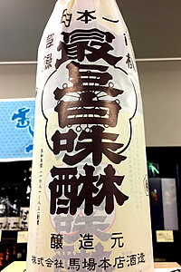 馬場本店 最上白味醂(みりん) 1.8Lの紹介画像3