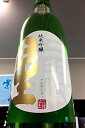 華やかな「三連星」 ！ 滋賀県産酒造好適米 “山田錦” を使用し、 鈴鹿山系 野洲川 の伏流水にて醸された純米吟醸酒を 無濾過生原酒のまま瓶詰めしたあと一回火入れしています。 落ち着きのある綺麗な吟醸香が優しく広がります。 上品でジューシーな味わいと幅のある旨味が 存分にお楽しみいただけます。甘味と酸味のバランスが 素晴らしい親しみやすい美酒です！！ ◆ 瓶詰め年月　：　令和4年6月 ◆ 原材料　：　米 ・ 米麹 ◆ 原料米　：　滋賀県産 山田錦 ◆ 精米歩合　：　55％ ◆ 酵母　：　協会1801号＋kkk9 ◆ 日本酒度　：　＋3.6 ◆ 酸度　：　1.5 ◆ アルコール度　：　16度 ◆ 備考　：　到着後要冷蔵 [滋賀]