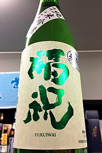 【上級定番酒！】福祝 播州山田錦五割磨き 純米吟醸酒　720