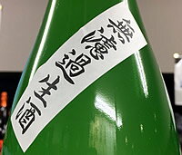 【R7BY新酒!】相模灘 山田錦 純米吟醸 槽...の紹介画像2