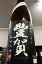 【新酒!】豐賀 美山錦 純米大吟醸 中取り 無濾過生原酒 720ml【一配送先あたりのご注文総数が2本以下の場合は受注時に配送用箱代が送料に加算されます】【4月〜9月はご注文受注時にクール代が加算されます】【長野県上高井郡小布施町 高沢酒造】 2,240円