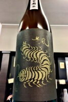【上級定番酒!】無風(むかで) 山田錦50 720ml【クール配送をご希望の場合はクール便をご指定ください】【岐阜県養老郡養老町 玉泉堂酒造】