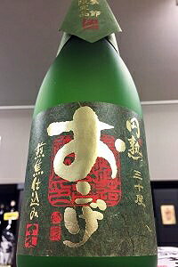 円熟 おこげ 煎焦仕込み麦焼酎 30度　720ml【ご注文総数が2本以下の場合は受注時に配送用箱代が送料に加算されます】【大分県日田市 老松酒造】