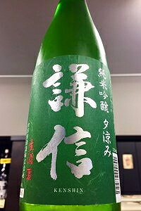 【夏季限定品!】謙信 夕涼み 純米吟醸 無濾過 生原酒　720ml【ご注文総数が2本以下の場合は受注時に配送用箱代が送料に加算されます】【4月〜9月はご注文受注時にクール代が加算されます】【新潟県糸魚川市 池田屋酒造】