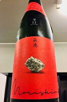 【新酒！】森嶋 ひたち錦 純米吟醸 無濾過 生原酒　720ml【ご注文総数が2本以下の場合は受注時に配送用箱代が送料に加算されます】【4月〜9月はご注文受注時にクール代が加算されます】【茨城県日立市 森島酒造】