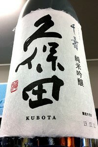 久保田 千寿 純米吟醸酒　1.8L【ご注文総数が2本以下の場合は受注時に配送用箱代が送料に加算されます】【クール配送をご希望の場合はクール便をご指定ください】【新潟県長岡市 朝日酒造】