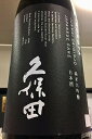 久保田 純米大吟醸酒 1.8L（化粧箱入）【クール配送をご希望の場合はクール便をご指定ください】【新潟県長岡市 朝日酒造】