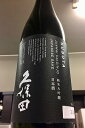 久保田 純米大吟醸酒 720ml(化粧箱入)【クール配送をご希望の場合はクール便をご指
