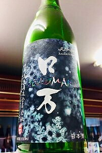 12月6日入荷予定、ご予約承り中!【R7BY新酒!】花泉 ZEロ万(ゼロマン) 純米吟醸酒 本生　720ml【4月～9月以外の期間はクール便のご指定がない場合は通常便発送となります】【福島県南会津郡 花泉酒造】