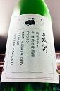 【限定品！】菱湖 ドライ -NEW NIIGATA DRY- 純米酒 本生　1.8L【ご注文総数が2本以下の場合は受注時に配送用箱代が送料に加算されます】【4月〜9月はご注文受注時にクール代が加算されます】【新潟県新潟市 峰乃白梅酒造】