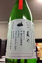 【限定品！】菱湖 ドライ -NEW NIIGATA DRY- 純米酒 本生　720ml【ご注文総数が2本以下の場合は受注時に配送用箱代が送料に加算されます】【4月〜9月はご注文受注時にクール代が加算されます】【新潟県新潟市 峰乃白梅酒造】