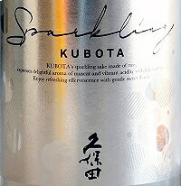 【限定品！】久保田 スパークリング - Kubota Sparkling -　500ml【ご注文総数が2本以下の場合は受注時に配送用箱代が送料に加算されます】【クール配送をご希望の場合はクール便をご指定ください】【新潟県長岡市 朝日酒造】