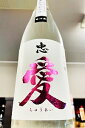 【限定品！】忠愛 純米吟醸 おりがらみ 無濾過生原酒　720ml【ご注文総数が2本以下の場合は受注時に配送用箱代が送料に加算されます】【4月〜9月はご注文受注時にクール代が加算されます】【栃木県矢板市 富川酒造店】