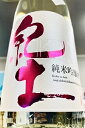 【春季限定酒！】紀土 -KID- 純米吟醸酒 春ノ薫風 本生　1.8L【ご注文総数が2本以下の場合は受注時に配送用箱代が送料に加算されます】【4月～9月はご注文受注時にクール代が加算されます】【和歌山県海南市 平和酒造】