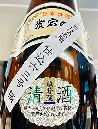 IWC 2022 Great Value Champion Sake 受賞酒！愛宕の松（あたごのまつ） 仕込六三号 極 別仕込本醸造酒　720ml【ご注文総数が2本以下の場合は受注時に配送用箱代が送料に加算されます】【クール配送ご希望の場合はクール便をご指定ください！】 2