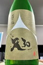 【R2BY限定品（令和3年4月瓶詰め）】萩の鶴 スーパーRシリーズ30 純米大吟醸酒　720ml【ご注文総数が2本以下の場合は受注時に配送用箱代が送料に加算されます】【クール配送をご希望の場合はクール便をご指定ください】