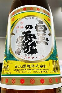 【定番酒！】白玉の露（しらたまのつゆ） 芋焼酎 25度　1.8L【ご注文総数が2本以下の場合は受注時に配送用箱代が送料に加算されます】【鹿児島県肝属郡錦江町 白玉醸造】