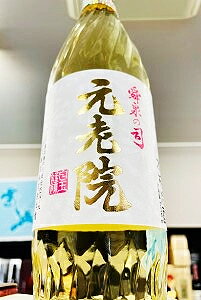 【定番酒！】元老院（げんろういん） 麦・芋ブレンド焼酎 25度　720ml【ご注文総数が2本以下の場合は受注時に配送用箱代が送料に加算されます】【鹿児島県肝属郡錦江町 白玉醸造】