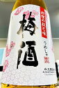 【定番酒！】彩煌の梅酒（さいこうのうめしゅ） 1.8L 【旧 さつまの梅酒】【ご注文総数が2本以下の場合は受注時に配送用箱代が送料に加算されます】【鹿児島県肝属郡錦江町 白玉醸造】