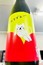 【限定品！】武勇 アイラブユー 純米吟醸酒 直汲み生　720ml【ご注文総数が2本以下の場合は受注時に配送用箱代が送料に加算されます】【4月〜9月はご注文受注時にクール代が加算されます】【茨城県結城市 武勇】