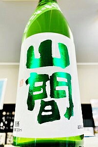 【氷温熟成4年古酒!】山間 R1BY 純米吟醸 雄町 かめ口 中採り滓引き 直詰め原酒　720ml【ご注文総数が2本以下の場合は受注時に配送用箱代が送料に加算されます】【クール配送をご希望の場合はクール便をご指定ください】【新潟県上越市 新潟第一酒造】