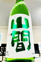 【氷温熟成4年古酒！】山間 R1BY 純米吟醸 雄町 かめ口 中採り滓引き 直詰め原酒　720ml【ご注文総数が2本以下の場合は受注時に配送用箱代が送料に加算されます】【クール配送をご希望の場合はクール便をご指定ください】【新潟県上越市 新潟第一酒造】