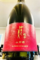 【限定品!】ゆきの美人 全量山田錦 6号酵母仕込み 超辛 純米吟醸酒　720ml【ご注文総数が2本以下の場合は受注時に配送用箱代が送料に加算されます】【クール配送をご希望の場合はクール便をご指定ください】【秋田県秋田市 秋田醸造】