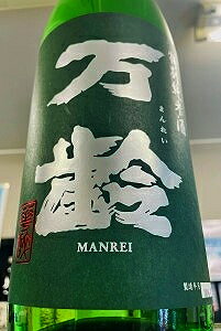 【定番酒！】万齢 特別純米酒　1.8L