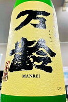 【上級定番酒!】万齢 純米吟醸酒　1800ml【ご注文総数が2本以下の場合は受注時に配送用箱代が送料に加算されます】【クール配送をご希望の場合はクール便をご指定ください】【佐賀県唐津市 小松酒造】