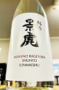 【一部販売店のみの特別限定品！】越乃景虎 春陽（しゅんよう） 純米酒 720ml【ご注文総数が2本以下の場合は受注時に配送用箱代が送料に加算されます】【クール配送をご希望の場合はクール便をご指定ください】【新潟県長岡市　諸橋酒造】